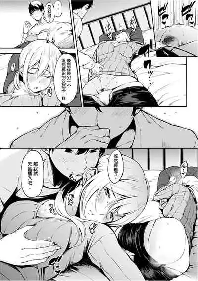 [Sanjuurou] Oyatsu no Jikan - Would you like to taste my body? [Chinese] [鬼畜王汉化组] [Digital]