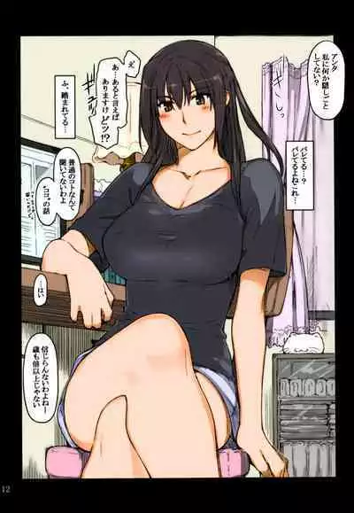 [MTSP (Jin)] Tachibana-san-chi no Dansei Jijou Shousetsu Ban Sashie + Omake no Hon [Colorized] [Ongoing]