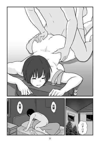 [goninbijin] Isekai no Sangatsu Usagi to Shigatu Baka