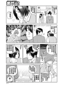 [Kuroki Hidehiko] 34 Sai Onedarizuma [Chinese] [影殇字幕社X无毒汉化组]