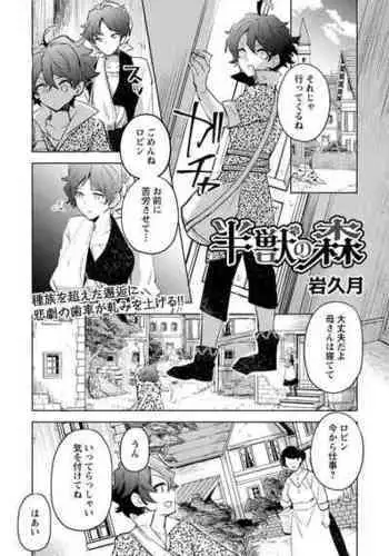 すごいぞ正義マン!