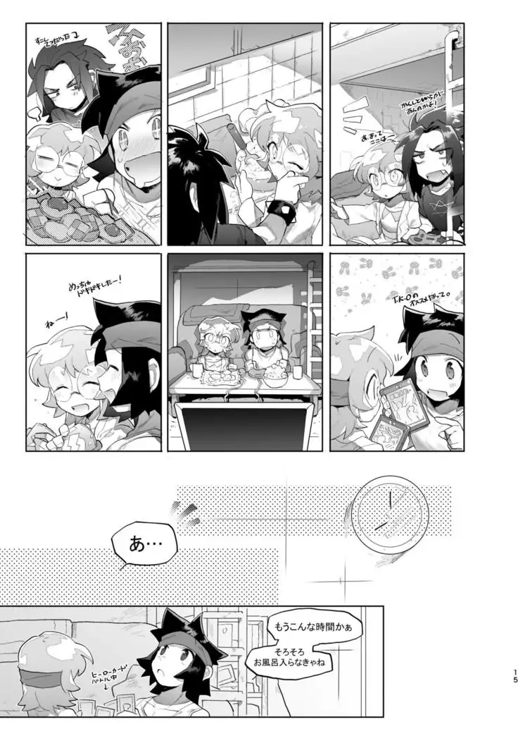 君と××したい!2