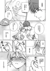 [Takao Yori] Nyotaika Yankee Gakuen ☆ Ore no Hajimete, Nerawaretemasu. 11 [Chinese][日之出坑虎小队汉化]