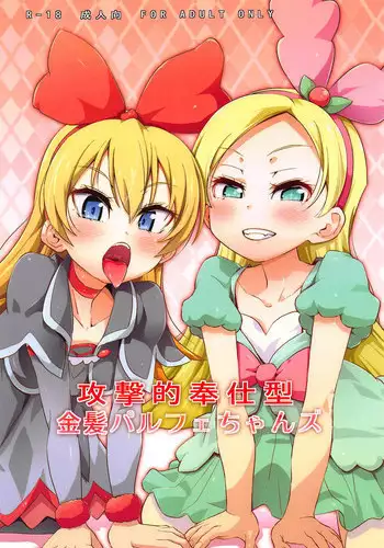 Kirakira Dokidoki. | 闪闪发亮、小鹿乱撞。
