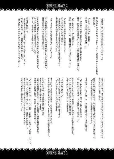 QUEEN'S SLAVE Dosukebe Elf Kyoukan no Inbai Choukyou