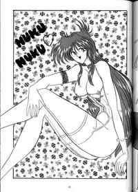 (C47) [Yomosue Doukoukai (Gesho Ichirou, Type.90)] The Omnivous VII (Sailor Moon)