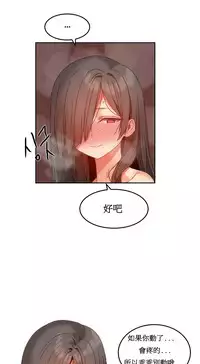 [Mx2J] Hahri's Lumpy Boardhouse Ch. 1~18【委員長個人漢化】（持續更新）