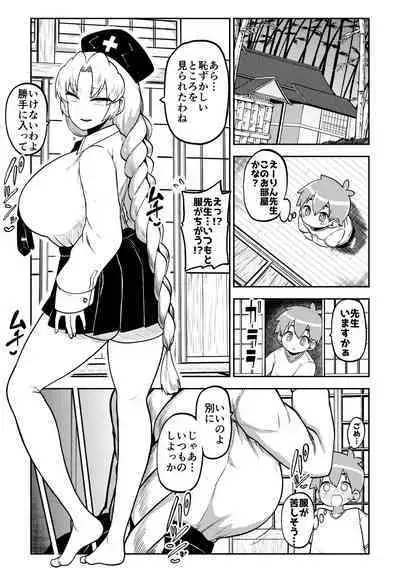 skeb na Gensou Shoujo Shuu 7