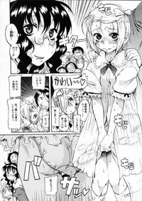 [Amadume Ryuuta] Kimi no Na o Yobeba - If I call your name.