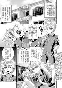 [TSF no F (Various)] TSF no F no Hon Sono 5 [Digital]