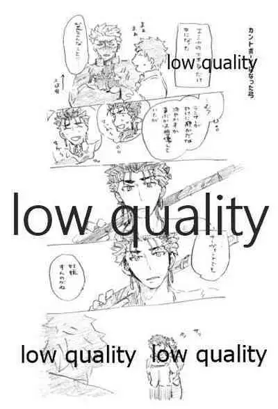 (Super ROOT 4 to 5 2019) [Karmin (Hozumi)] Kyou no Meshi Nani? 3 (Fate/Grand Order)