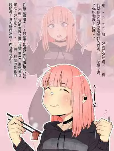 [Yamada Kipan] Oshi no Gal Josou Danshi ga Douryou ni Niteiru ~Ura Aka Mesu Danshi kara no Osasoi Sex~ | 我喜歡的女裝男-子和同事長的很像。 從暗戀我的男同性戀者那裡收到了約炮的邀請。 [Chinese] [狐狸漢化組]