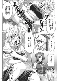 (C80) [Nounai Ekijiru (Somejima)] Maid Shoujo Sakuya-chan (Touhou Project)