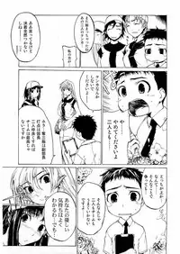 Kousoku Ihan Vol. 3 2006-07 [Incomplete]