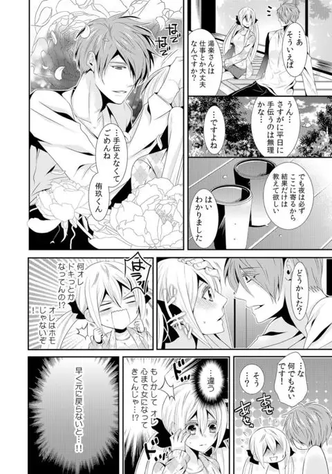 I was a bride when I became a woman? First experience with my sister's fiancé 2