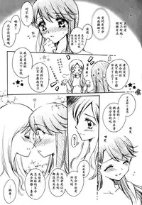 (C81) [Funny Factory (Mu-Min)] LOVE LOVE LOVE (Heartcatch Precure!) [Chinese] [加帕里汉化组X大友同好会]
