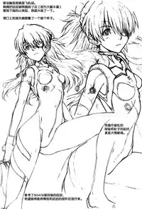 (C87) [Dennou Denpa Hatsureisho (Harukaze Koucha)] Itsumono (Neon Genesis Evangelion) [Chinese] [脸肿汉化组]