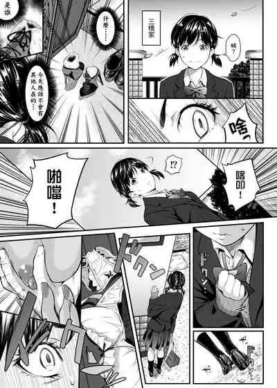 Tooi Kimi ni, Boku wa Todokanai - I can't reach you, far away.