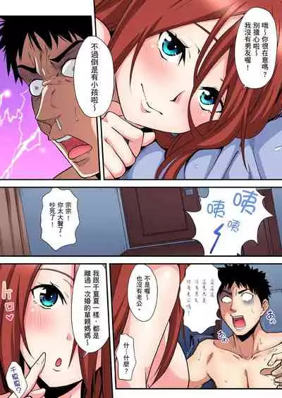 Gal Mama to Pakopako SEX ~ Hitozuma no Chouzetsu Teku ni Majiiki Zecchou! | 與辣妹媽媽淫猥啪啪SEX~人妻的性愛技巧讓人爽翻天! Ch. 1-19