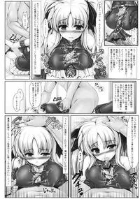 (C81) [Uni no Tane] Jinkou Mahou Shoujo Ikuseiki Jou (Mahou Shoujo Lyrical Nanoha)