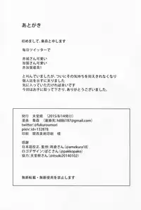 (C88) [Tendoushi (Fukuroumori)] Oborozukiyo no Kimi (Kantai Collection -KanColle-) [English] ['Don't Mind Me' - the Army]