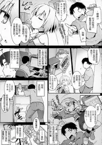 [Tomoshibi Hidekazu] Shield Break! (COMIC Tenma 2016-03) [Chinese] [圣骑士个人汉化]