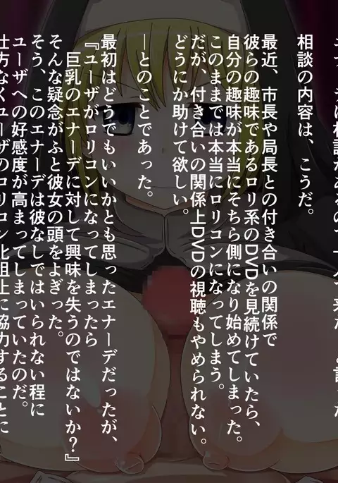 Nan 〇 Yorozu Ero CG-shu