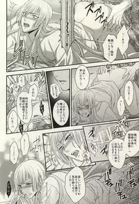 (SUPER24) [Karaage of the Year (Karaage Muchio)] Rare 4 Tachi to Otawamure (Touken Ranbu)