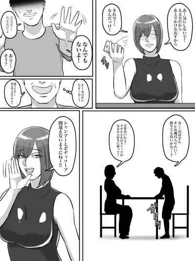 Haikei Shinyuu e, Kimi no Hahaoya o Rape Sasete Itadakimashita.