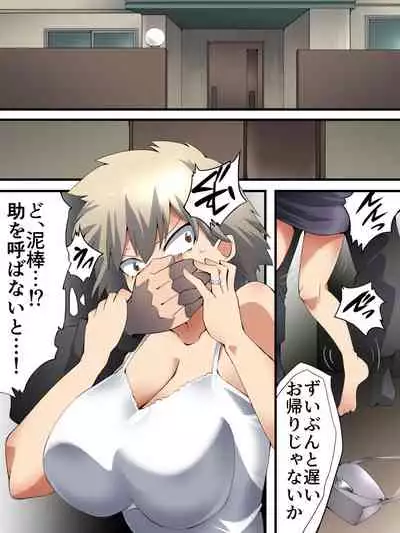 [Nightmare Express -Akumu no Takuhaibin-] Yokubo Kaiki Dai 573 Sho -Boku no Raper Academia Damakan Kyousei Nakadashi Bakugou Mama- (Boku no Hero Academia)