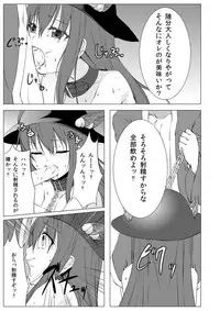 [Idobata Kaigisho (Fried)] Tenshi Ijime (Touhou Project) [Digital]