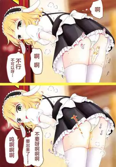 (Akihabara Chou Doujinsai) [mikkyway (mikky)] Oshikko Gaman Dekiru kana? (Gochuumon wa Usagi desu ka?) [Chinese] [白杨汉化组]