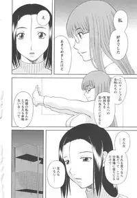 [Kawamori Misaki] Gokuraku Ladies Kan'in Hen | Paradise Ladies Vol. 8