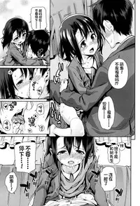 [Gengorou] Osanazuma to Issho [Chinese] [najizhimo个人汉化]