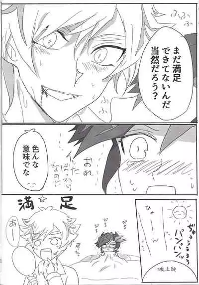 (Unmei o Michibiku Access Code) [BIPO (Renge)] Kyuuketsuki Ryouken (Yu-Gi-Oh! VRAINS)