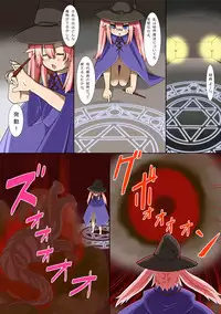 [Sarugaso] Onnanoko ga Bakemono ni Hoshoku Sarechau Hon