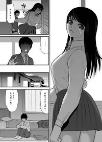[Edogawa Koubou] Kokuru no o Tamerattetara Itsunomanika Charao ni Hameraremakutteta Boku no Osananajimi 2