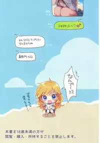 (C92) [nature. (Hazuki)] Ootsuki Yui to itsu demo doko demo (THE IDOLM@STER CINDERELLA GIRLS)