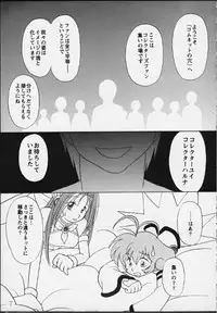 [Hiyopiyo] Virtual In (Corrector Yui)