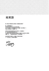 (C92) [squeezecandyheaven (Ichihaya)] Imouto wa Amnesia close. (Shoujo no A ~squeezecandyheaven Soushuuhen~) [Chinese] [CE家族社]