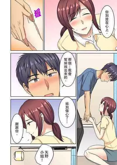 [Minami Chisato] Hotondo Hadaka de… Toshishita Danshi ni Ushirokara!?~ Oshigotochuu nanoni Sounyuu tte kuru~tsu… | 近乎全裸…被小男生後入!? 人家還在工作 小穴卻被插滿… [Chinese]