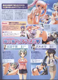 Dengeki Hime 2008--01