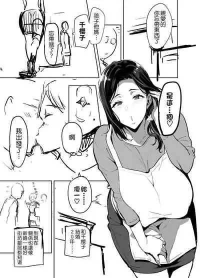 (C99) [Shinjugai (Takeda Hiromitsu)] Shidare Sakura ha Kuruku wa Nameku Tochuu-ban [Chinese] [空気系☆漢化]