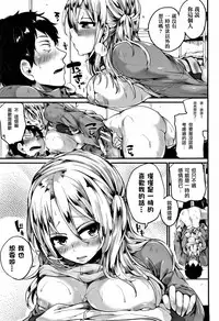 [doumou] Hore Tokidoki Nukumori [Chinese] [篆儀通文書坊漢化]