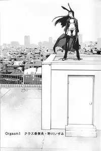 [稲光伸二] 性食鬼 第01巻