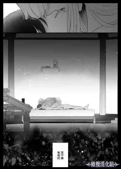 [Crs (shira shu) ] kijo o To su kairaku chōkyō - junketsu no utahime wa kishi ni midara ni ubawareru -｜让她堕落-快乐调教被骑士占有的纯洁歌姬-[中文] [橄榄汉化组]