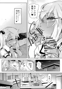 (C93) [Strawberry Milk Studio (Lunaluku)] Shikkin Mahou Shoujo 2 (Fate/kaleid liner Prisma Illya)