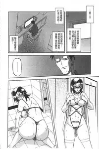 [Sanbun Kyoden] Fuyu no Ajisai [Chinese]