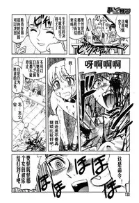 [氏賀Y太][麻衣的日常][漢化版]