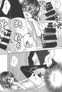 (C86) [Ice Sugar (Utano)] Onii-chan ni Otona ni Shite Moraou!